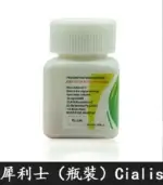 瓶裝犀利士 Cialis 20mg｜30粒/1瓶-禮來原廠正品保障特惠裝：圖片 2