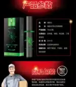 綠騎士持久液｜10ml 男性專用外用延時噴霧 強效持久：圖片 5