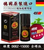 雄鷹持久液-金樽版丨外用延時噴霧 超長持久 原廠正品1瓶35ml：圖片 2