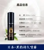 黑豹草本持久噴霧丨雙重效果，延時+提升快感丨天然不麻：圖片 7